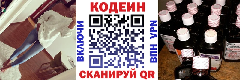 купить   Туринск  Кодеиновый сироп Lean Purple Drank 