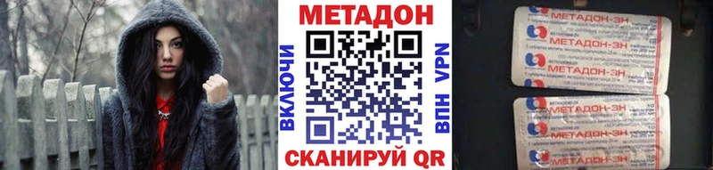 МЕТАДОН methadone  наркотики  Туринск 